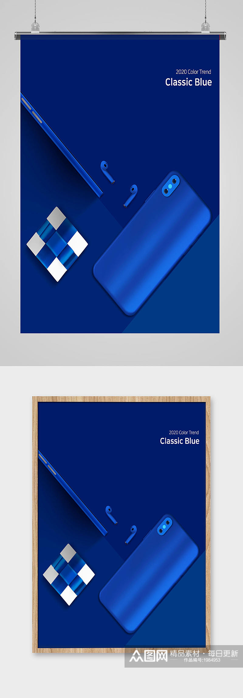 蓝色高端手机礼盒海报背景素材