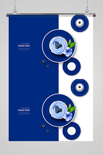 蓝色高端甜品海报背景