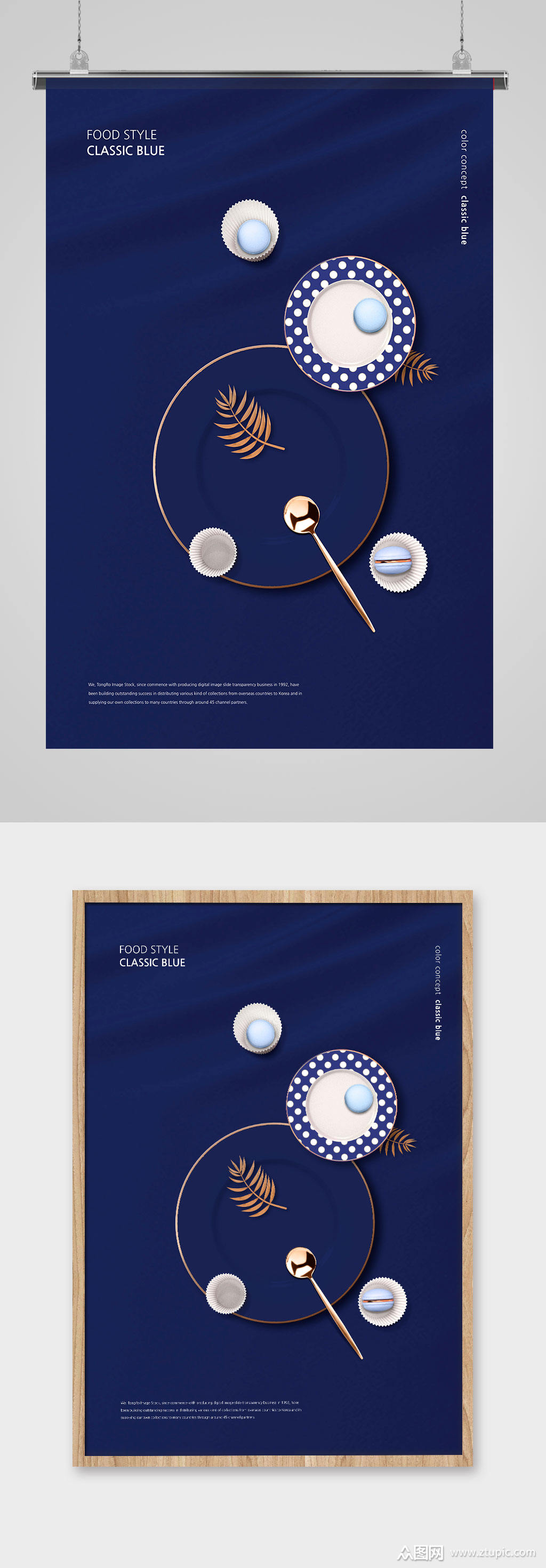 蓝色高端美食餐盘海报背景素材