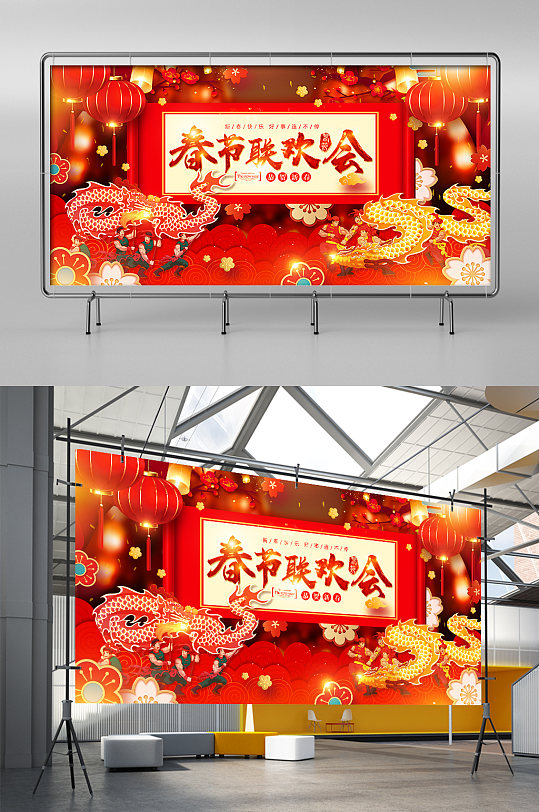 2021新年联欢会图片-2021新年联欢会素材下载-众图网