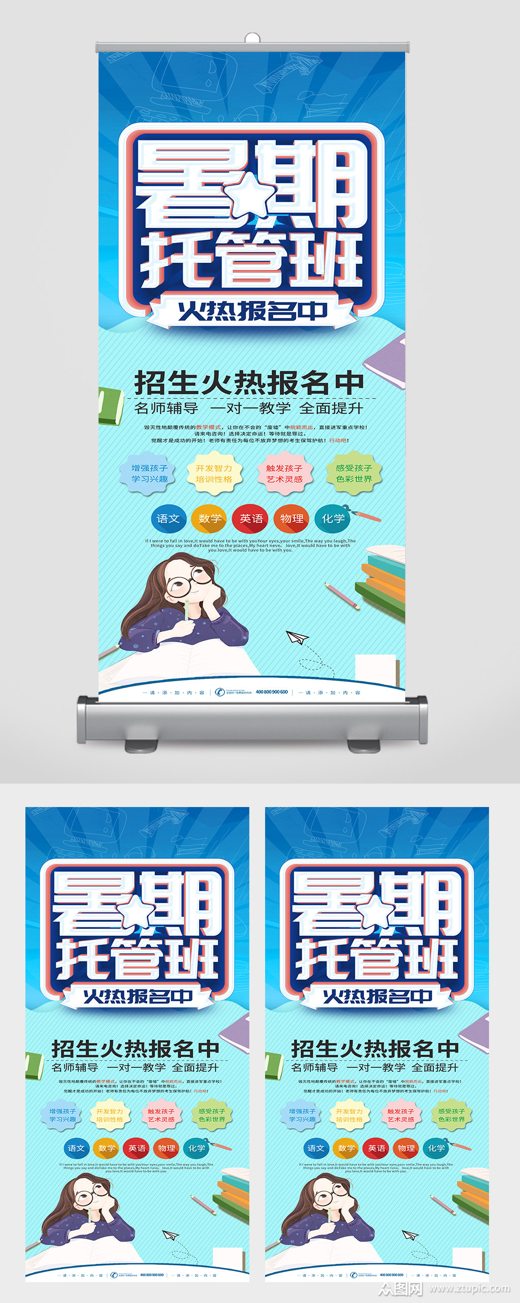 托育班宣传展板素材免费下载,本作品是由创客1949上传的原创平面广告