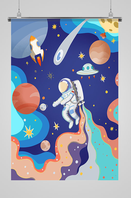 太空遨游手绘卡通插画