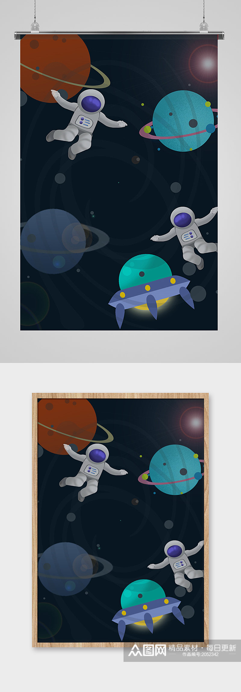 创意太空旅行卡通插画素材