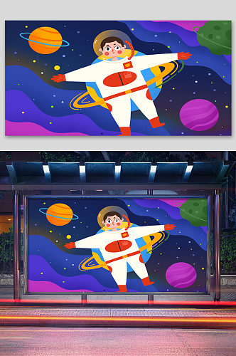 宇航员遨游主题太空卡通插画