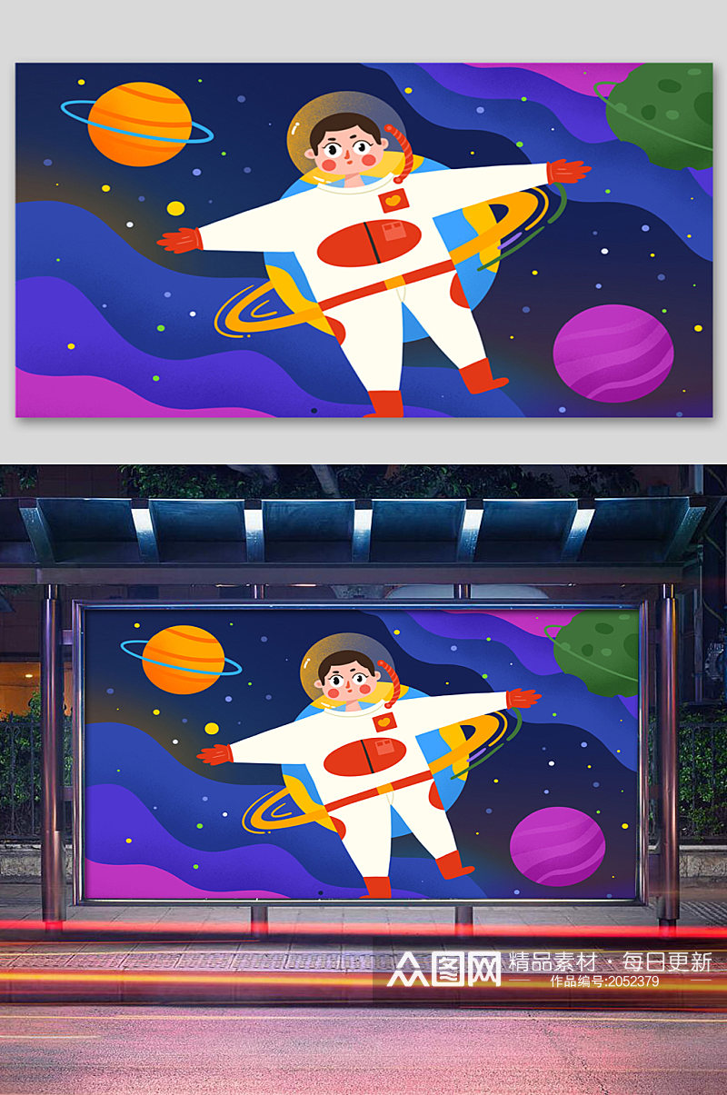 宇航员遨游主题太空卡通插画素材