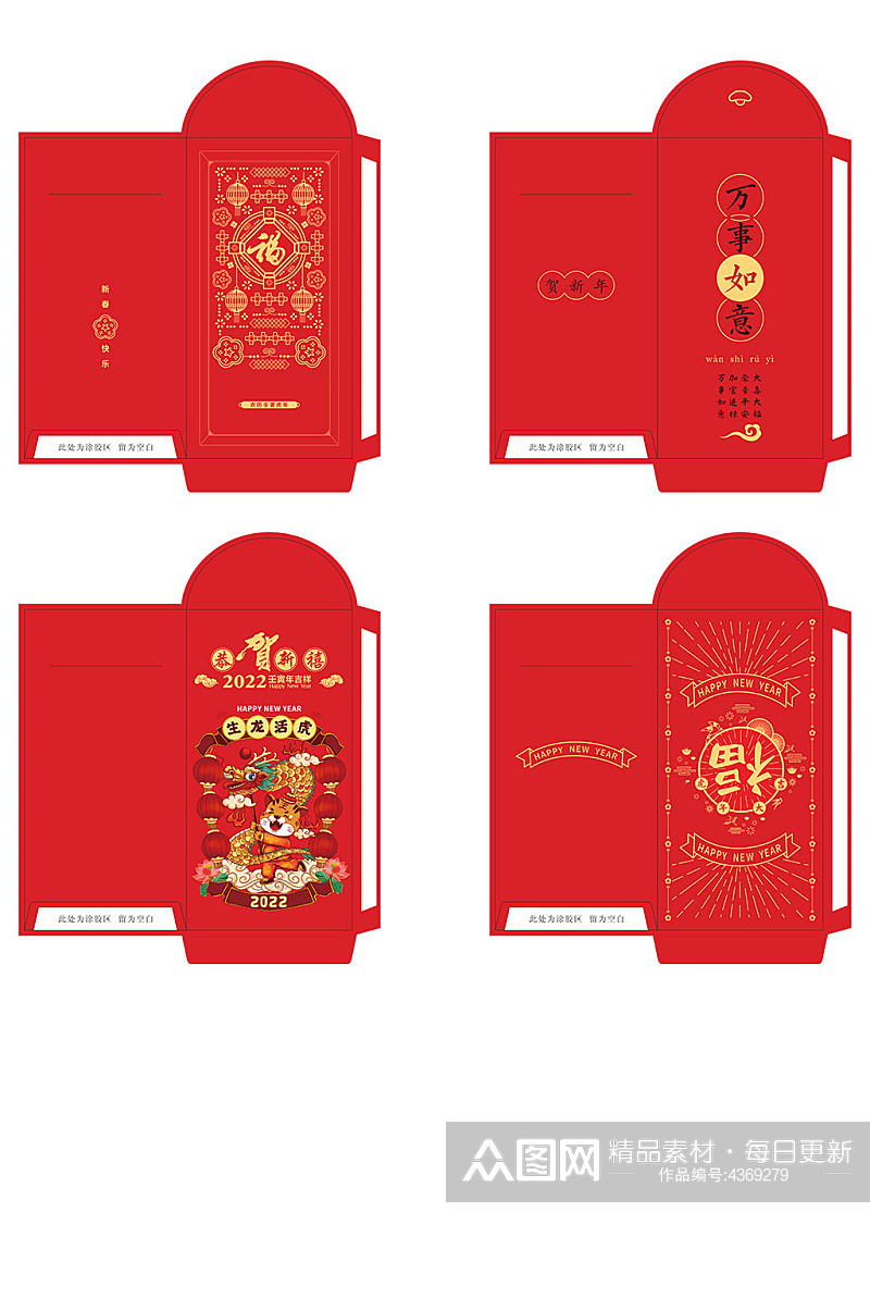 虎年新年红包设计稿素材