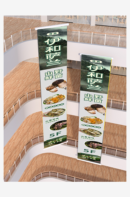 野生菌商场挂布彩吊幔-众图网