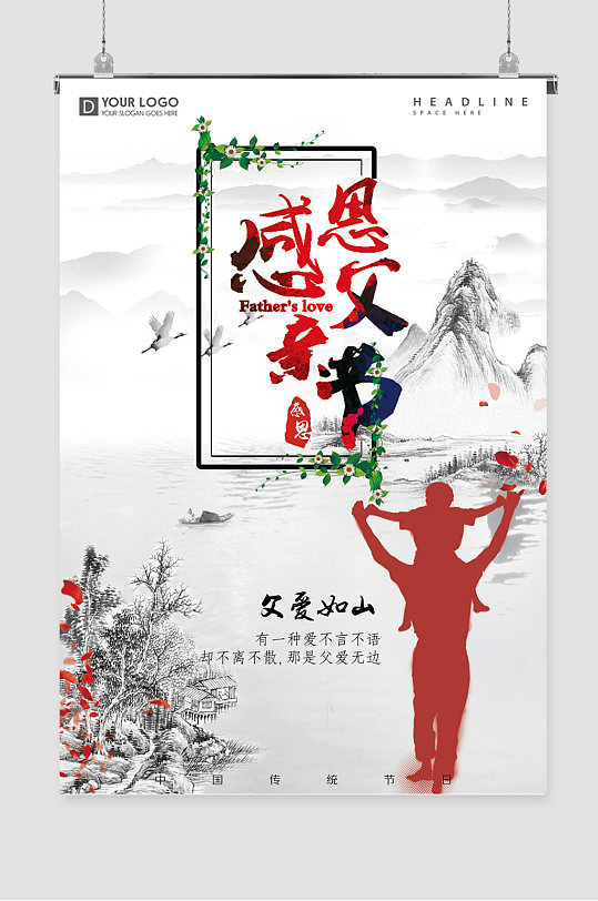 玩游戏的父子六一儿童节海报彩绘国际扫盲日读书的熊父子矢量图立即