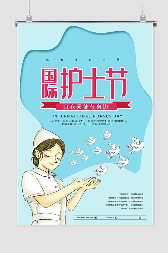 一线护士护理健康