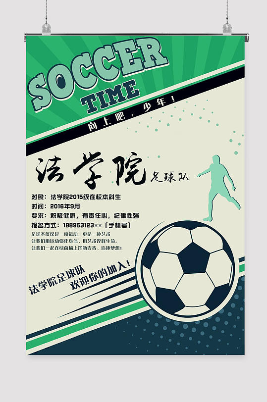 语法院创意海报设计