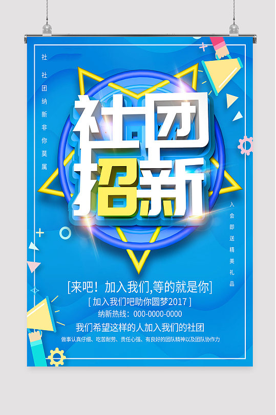 大学围棋社团招新展板立即下载立即下载校园社团招新宣传展板立即下载