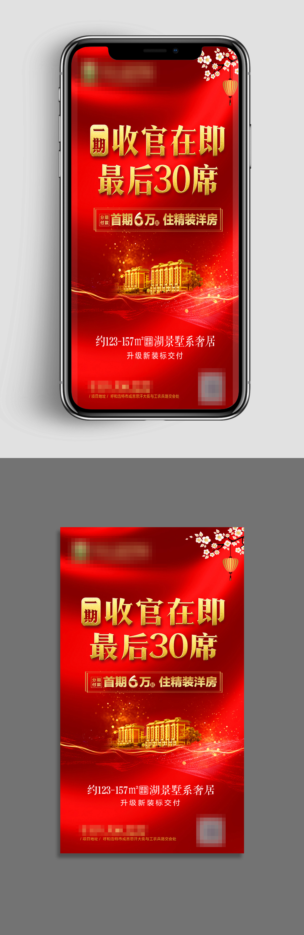红色大气地产洋房背景素材