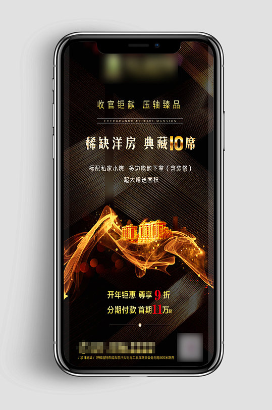 黑色大气地产收官背景-众图网