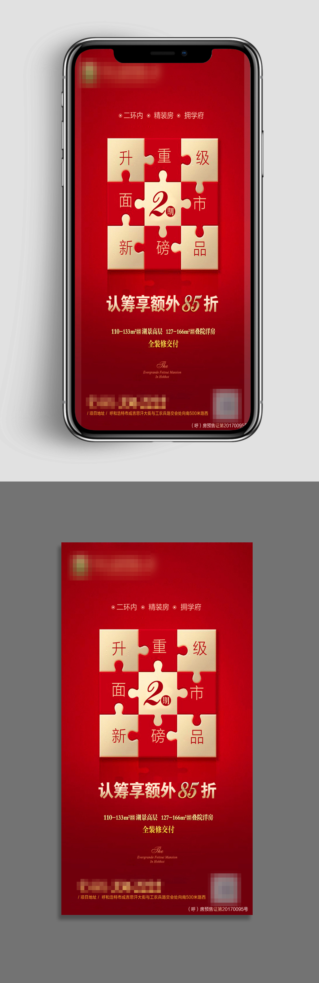 红色大气洋房转发图背景素材