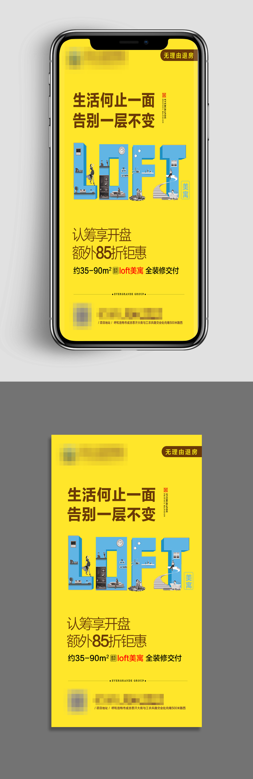 黄色大气地产公寓转发图背景素材