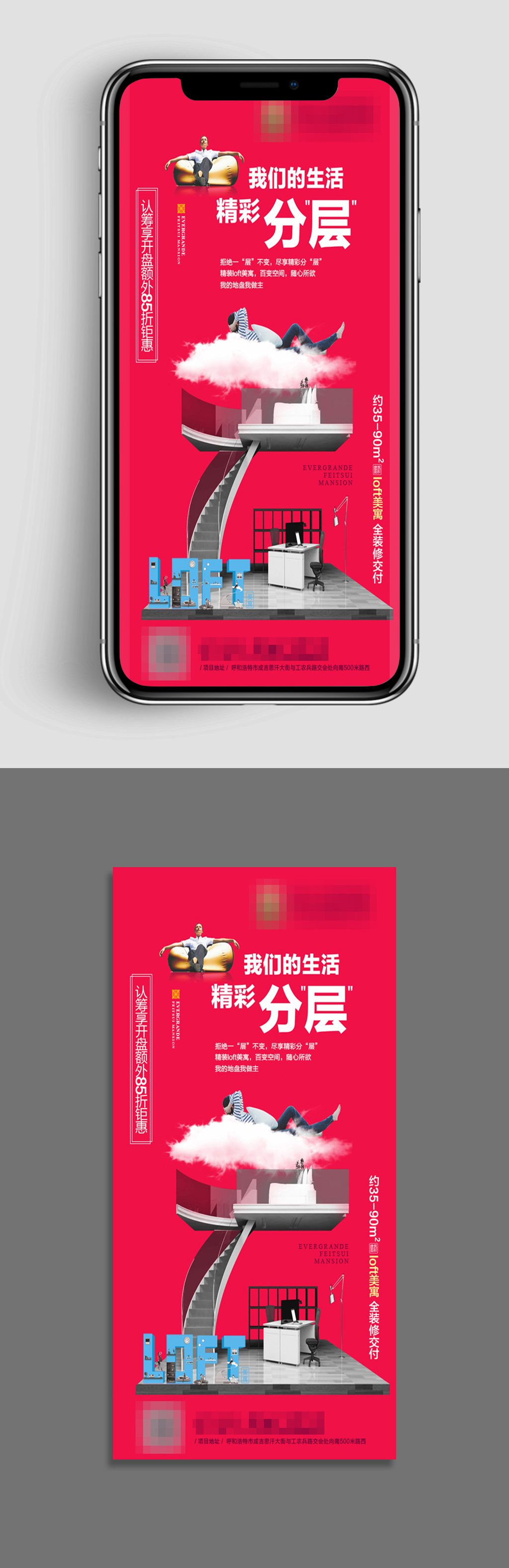 红色大气地产公寓转发图背景素材
