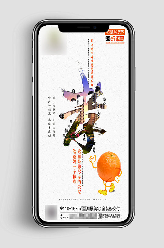 灰色大气地产购房节微信稿-众图网