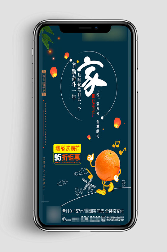 地产购房节微信稿-众图网