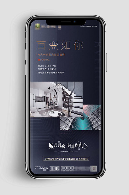 灰色大气地产公寓微信稿-众图网