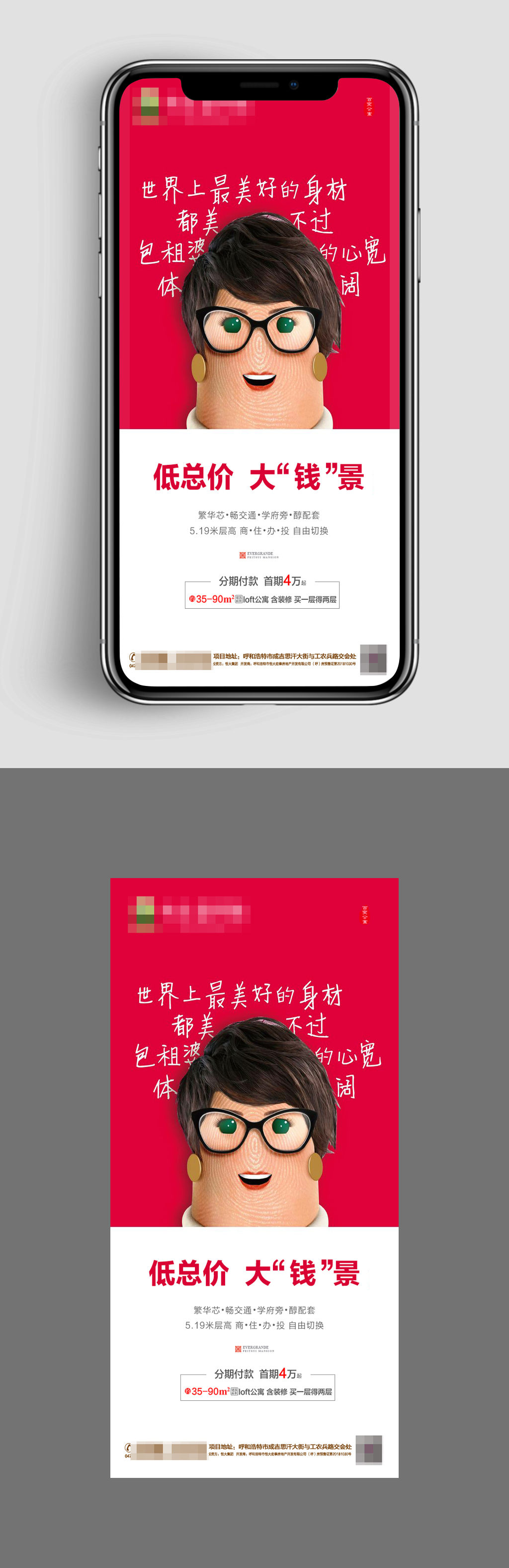 地产公寓转发图微信稿素材
