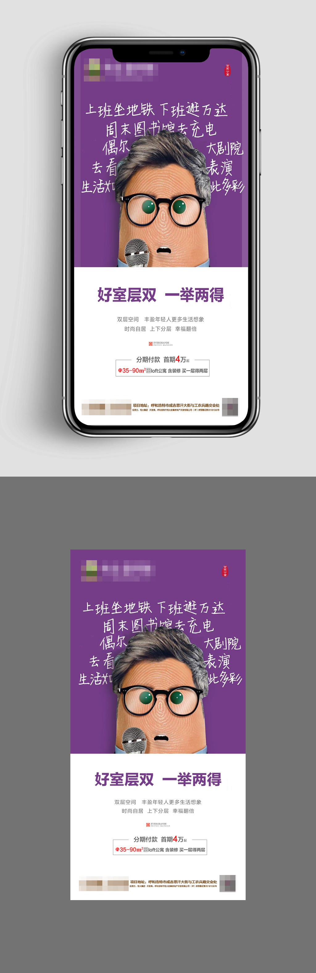 时尚地产公寓微信稿素材