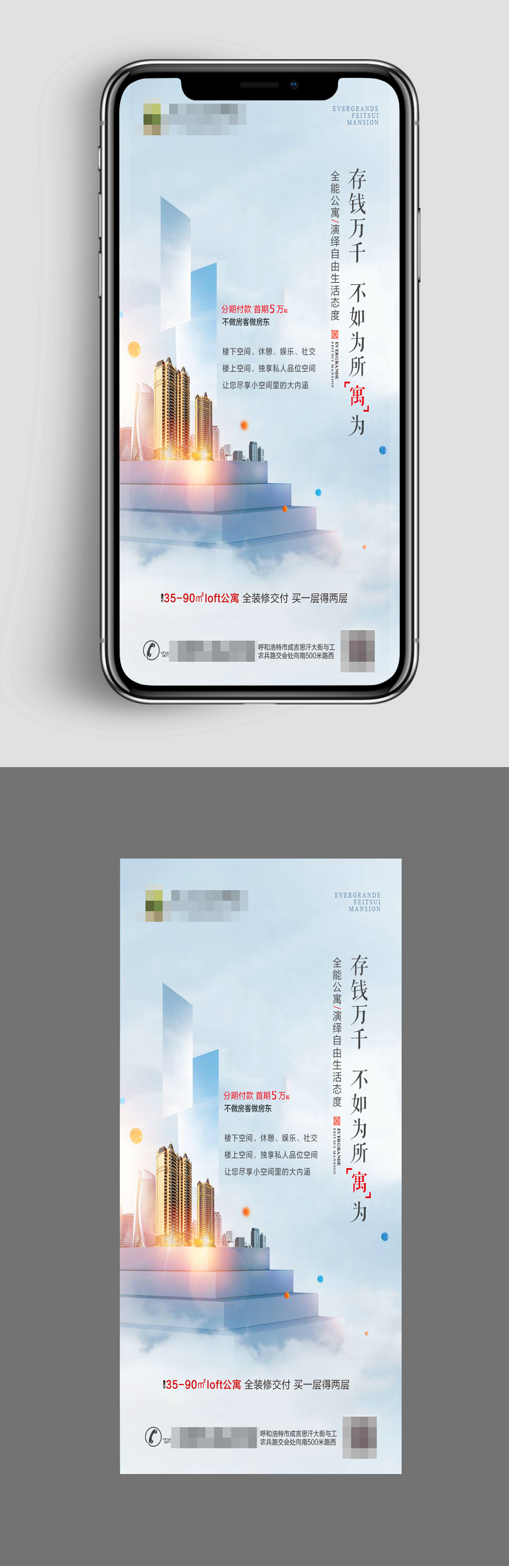 蓝色地产公寓微信稿素材