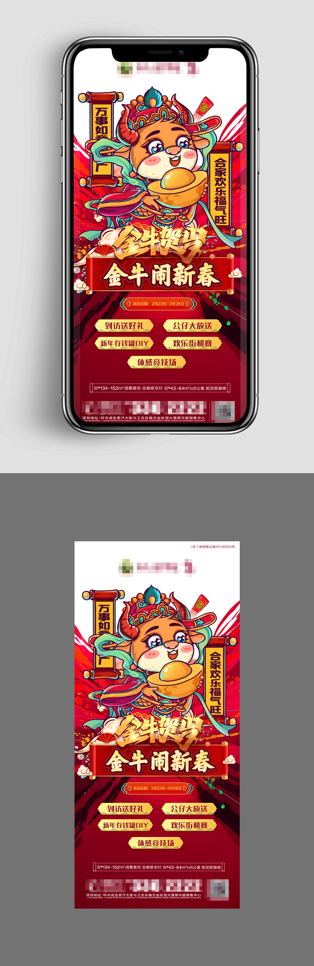 红色大气新春活动背景素材