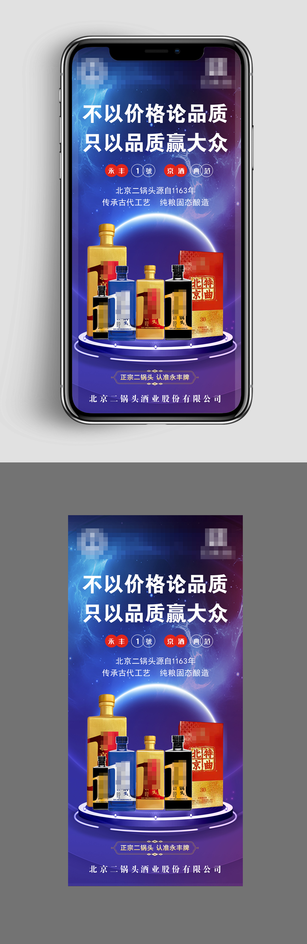 蓝色大气酒背景设计素材