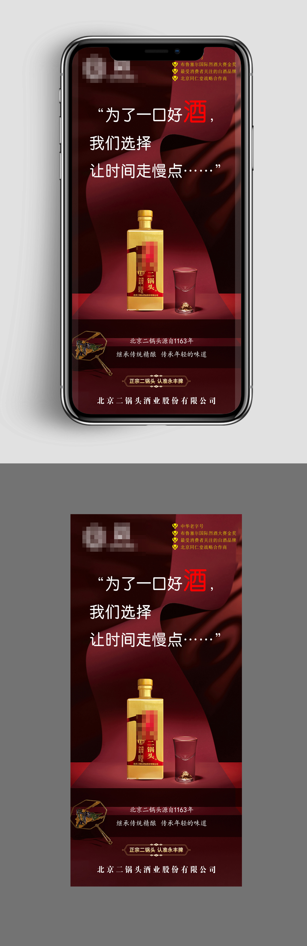 紅色大氣酒背景設(shè)計(jì)素材