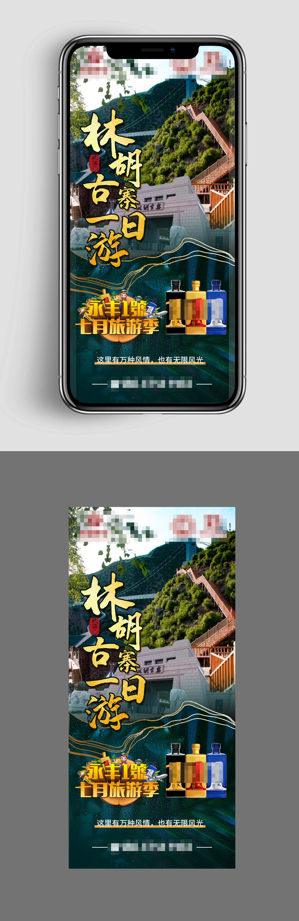 林胡古塞背景白酒设计素材