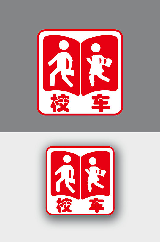 校车矢量小标志无限放大