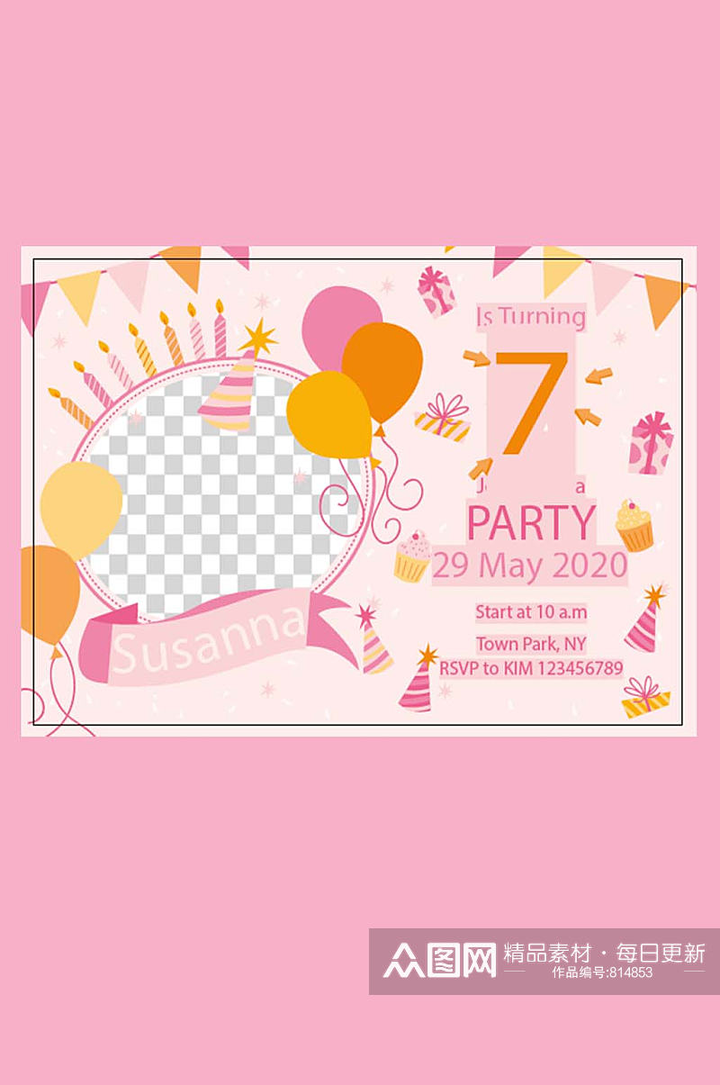 粉色气球彩旗宝宝生日卡片相框矢量设计素材素材