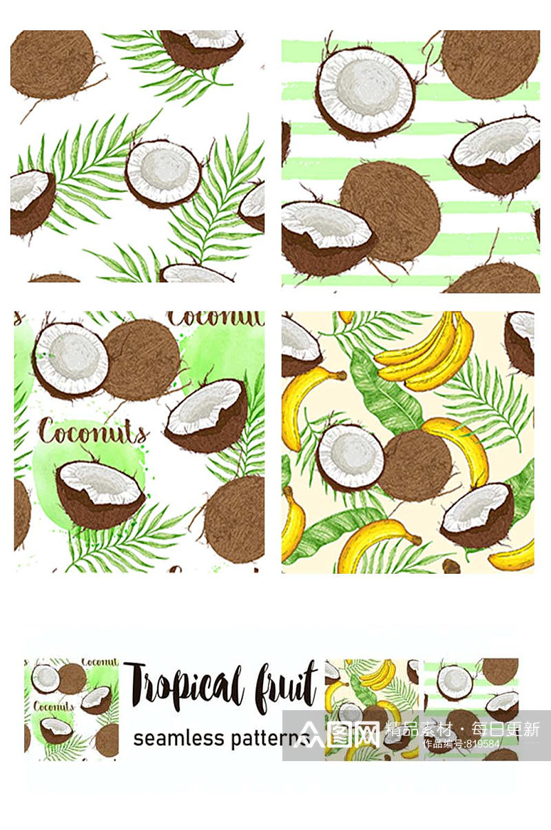 香蕉椰子水果拼接印刷平铺矢量设计素材素材
