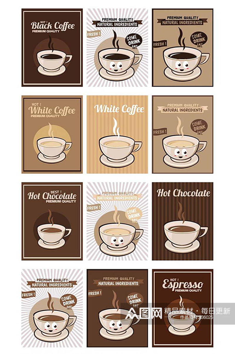 矢量咖啡店选材装饰宣传海报设计素材素材