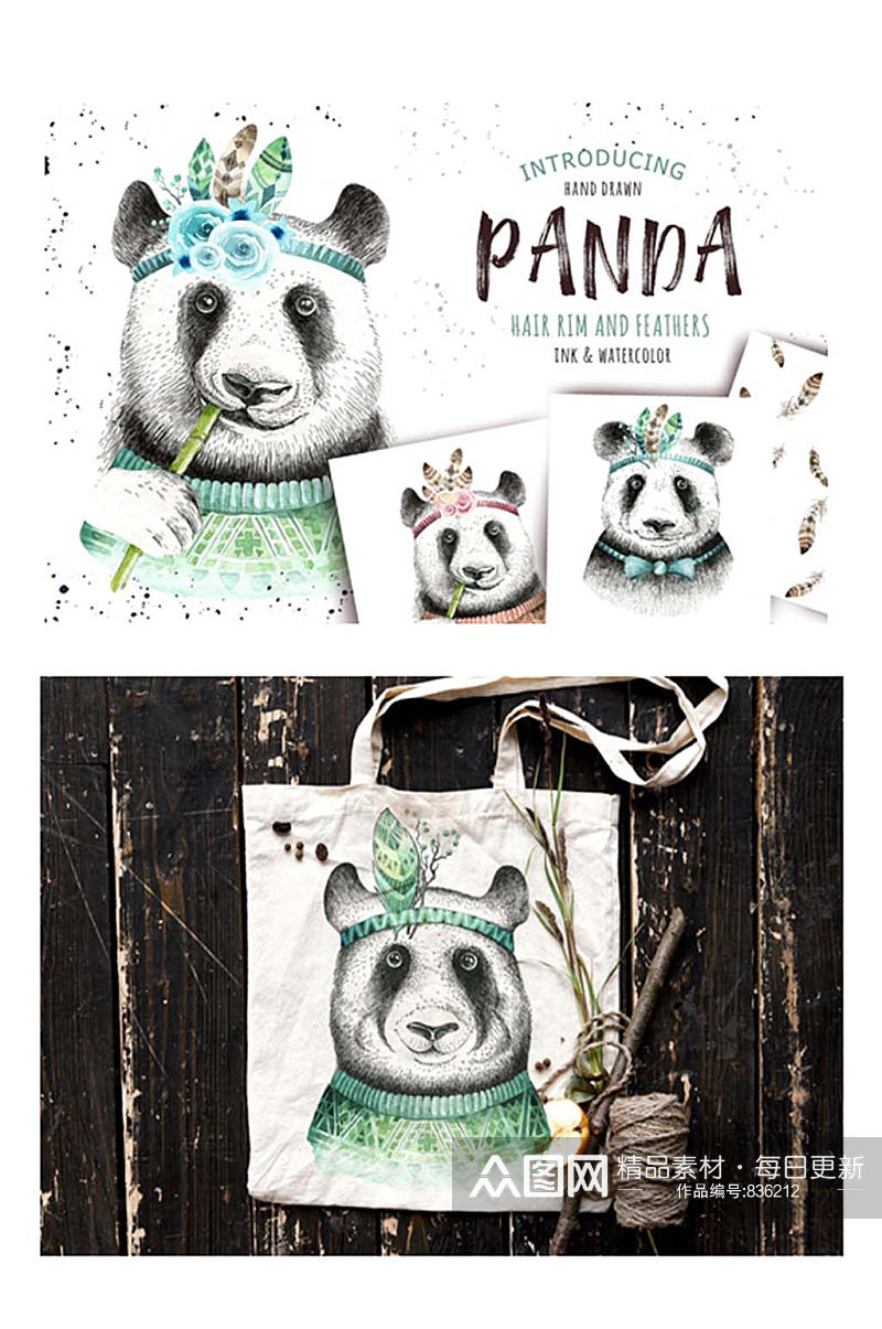 手绘水彩熊猫头像矢量免抠PNG设计素材素材