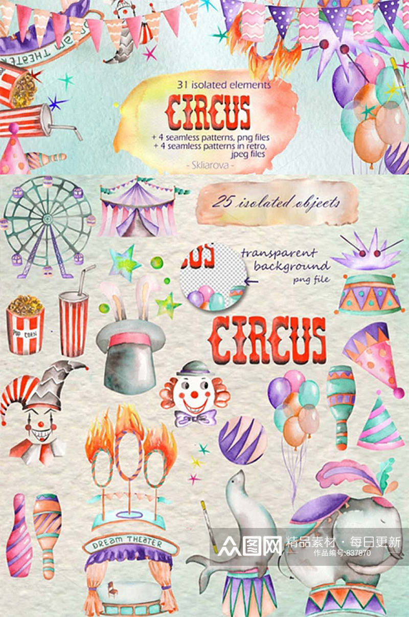马戏团免抠元素小丑彩旗大象设计装饰素材素材