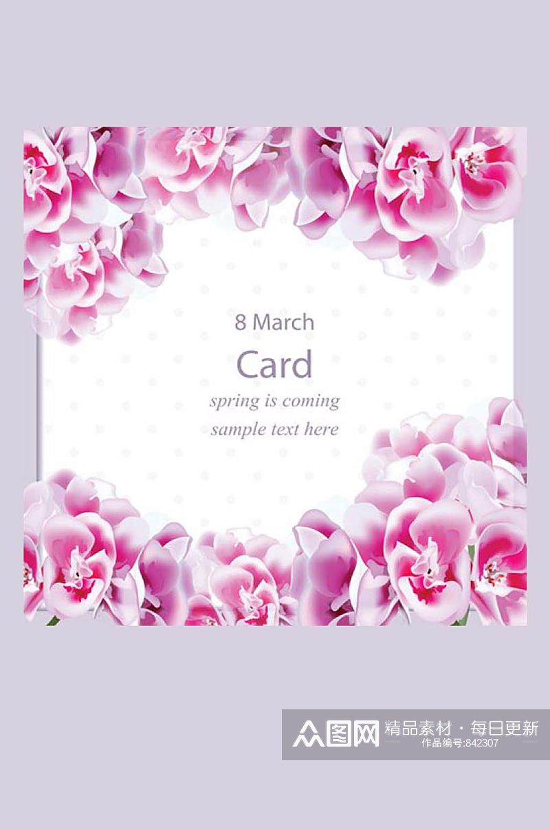 水彩粉紫色花卉妇女节快乐矢量海报设计素材素材