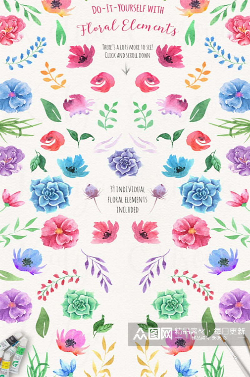 手绘水粉彩色花卉叶子免抠元素设计装饰素材素材
