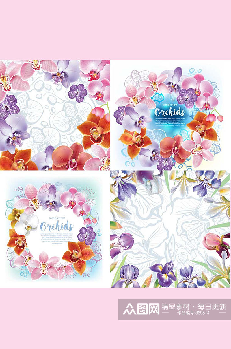 水彩绘画蝴蝶兰花卉边框卡片矢量设计素材素材