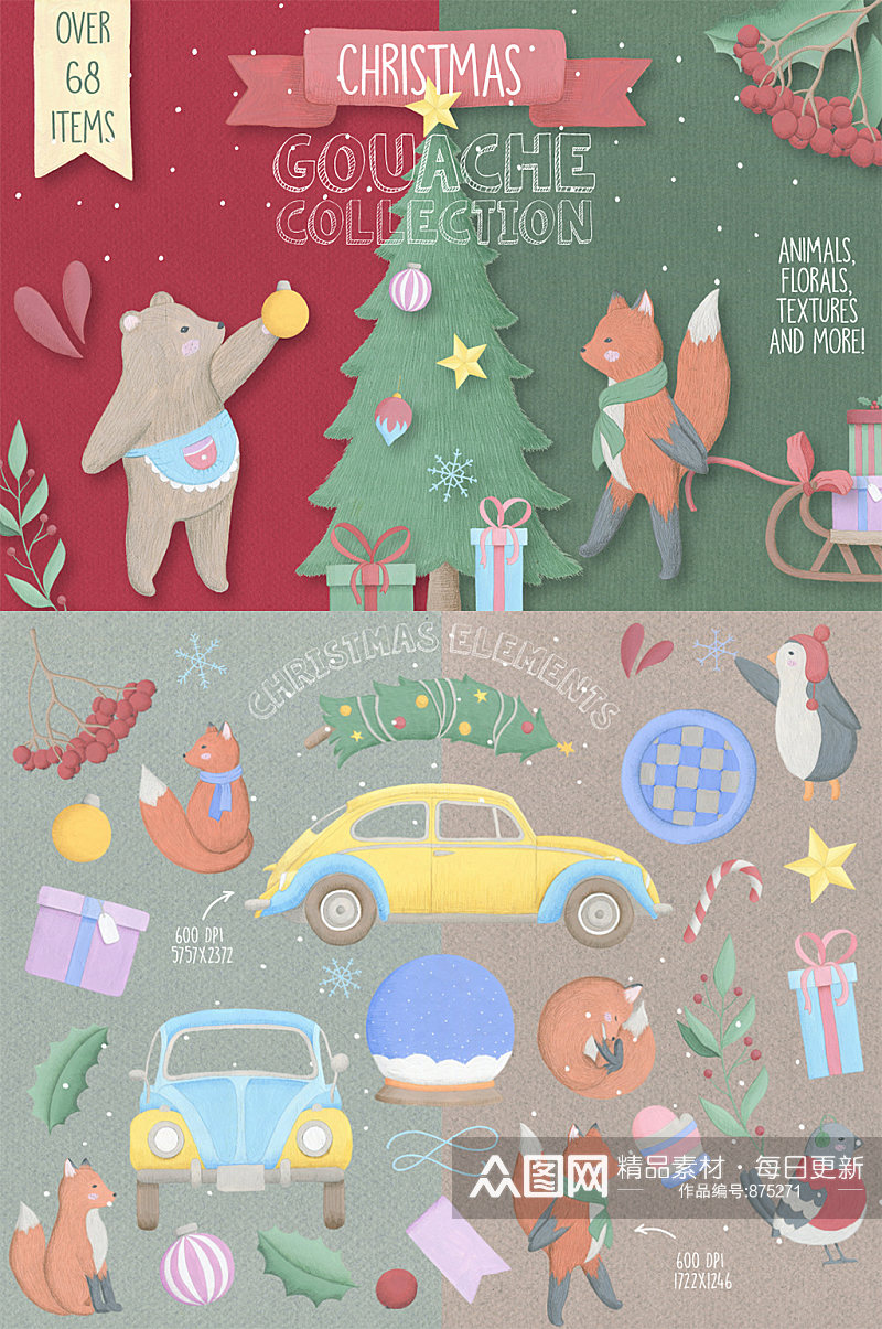 手绘圣诞节元素小熊汽车彩灯免抠装饰素材素材
