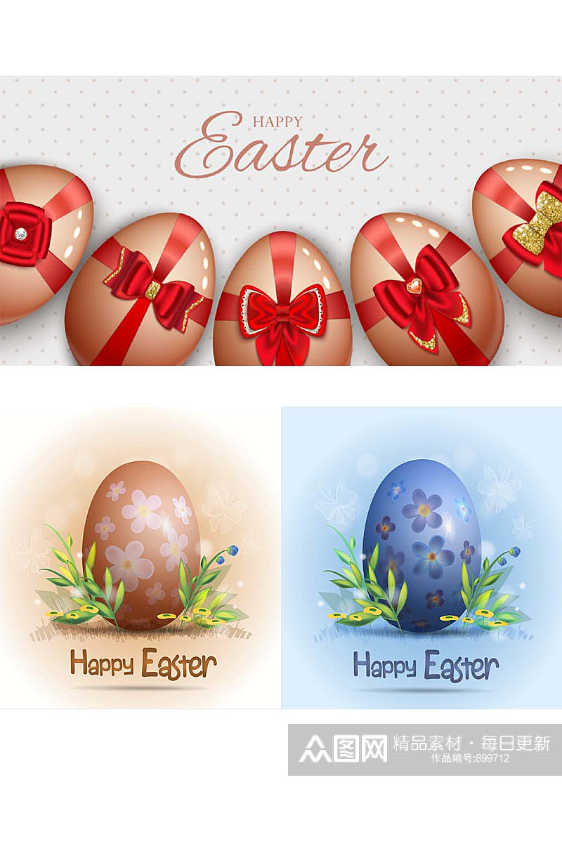 复活节彩蛋创意礼蛋矢量设计海报卡片素材素材