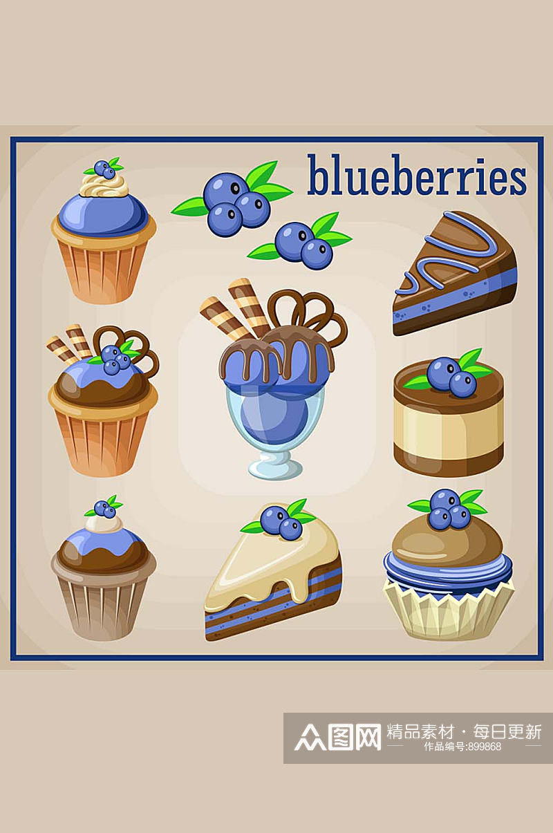 矢量蓝莓元素设计甜品蛋糕免抠装饰卡片素材素材