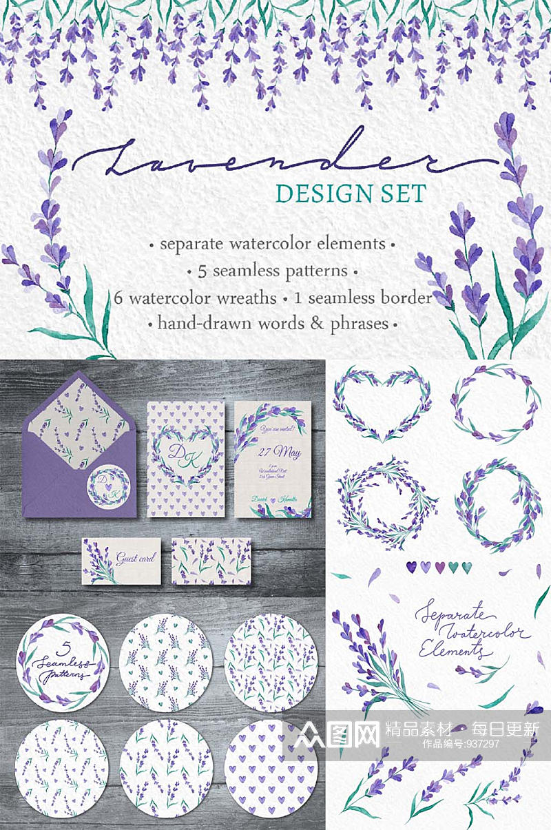 紫色薰衣草免抠素材爱心创意婚礼卡片设计装饰素材