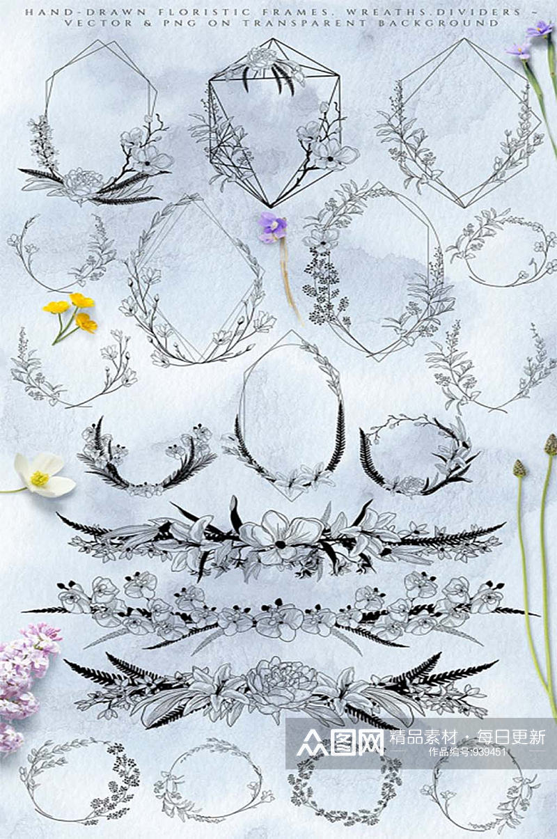 小清新免抠手绘花卉边框矢量婚礼素材素材