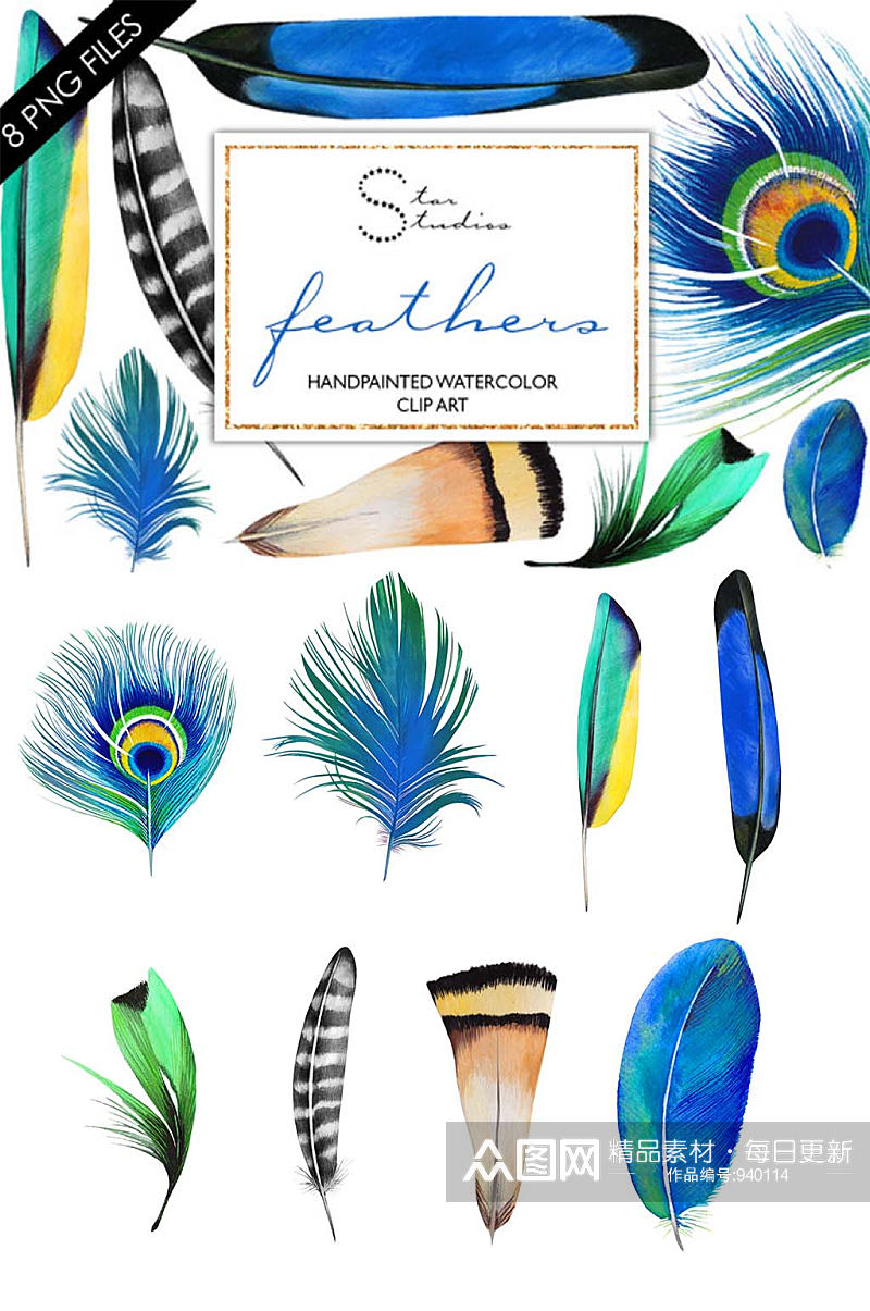 手绘蓝色孔雀羽毛免抠设计装饰素材素材