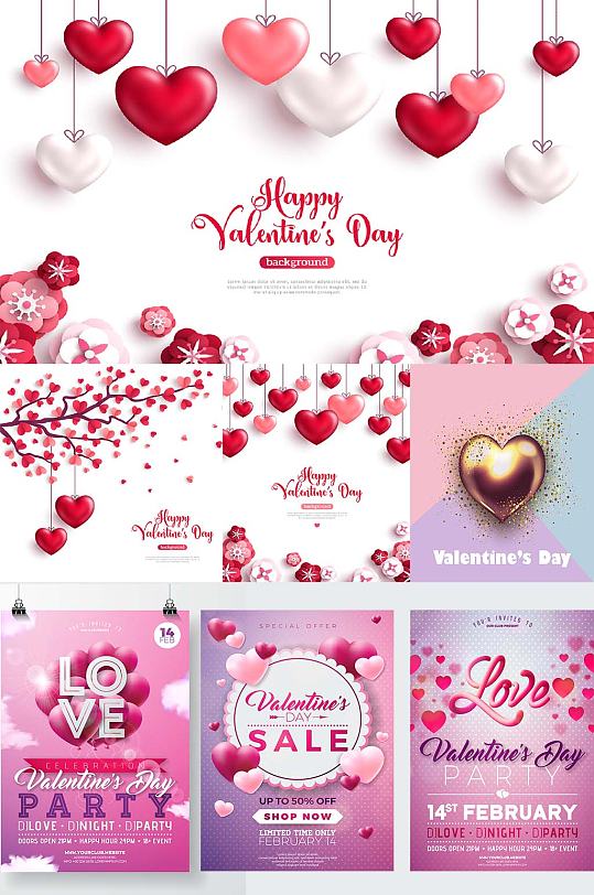 浪漫爱心气球矢量情人节海报设计装饰素材