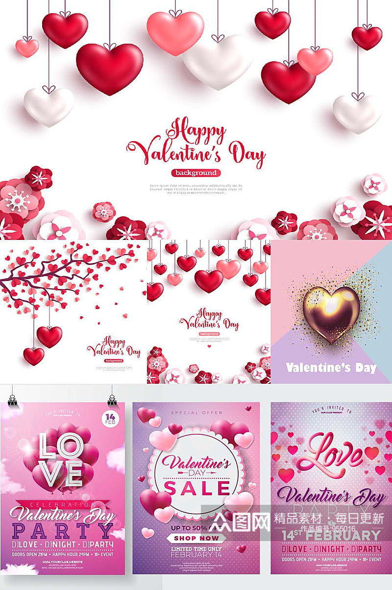 浪漫爱心气球矢量情人节海报设计装饰素材素材