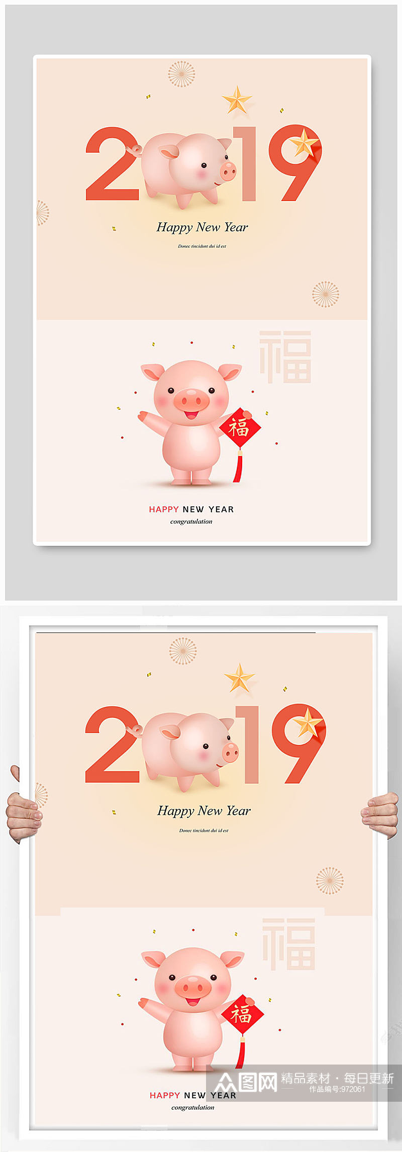猪年卡通可爱小猪免抠矢量海报背景卡片素材素材