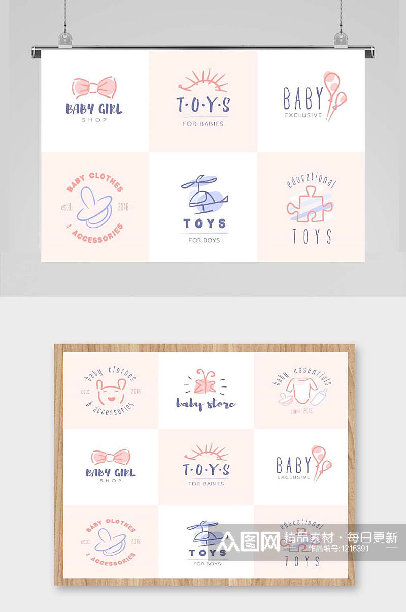 婴儿玩具奶嘴小飞机母婴店logo设计素材素材