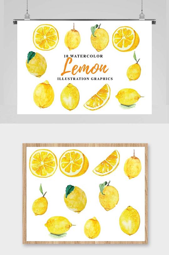 手绘水彩柠檬免抠插画图装饰设计素材